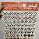 슈월배 | 대구 회전초밥 "미카도스시 월배" 솔직후기 및 꿀팁!!