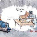 칠실파려안(漆室坡黎眼)-조선에 처음 들어온 사진기- 카메라옵스쿠라 이미지