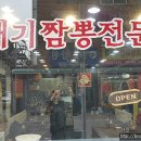 화룡반점 이미지
