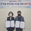 원고개마을협동조합 이미지