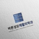 바른성모재활의학과의원 이미지