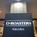 디로스터스.더치미 | 대구 남구 대명동 계대 커피 맛집 카페 ; 디로스터스 더치미