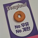 비건을 추구하는 제주시청근처도넛카페 [유쥬얼커피앤도넛 도남점]
