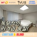 부산 안락동 커튼 안락뜨란채 1단지/2단지 비교는 필수