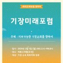 기장교회 앞 이미지