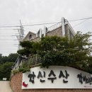 신화 | 시흥 군자동 장어구이집 장어의신화 내돈내산 후기