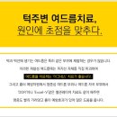 고운세상피부과의원 이미지