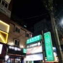 동궁오리정 네이버블로그
