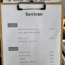 세비얀 이미지