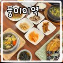 화전산단2로 | 부산 녹산 맛집 미역국 맛있는 곳 풍미미역 솔직리뷰