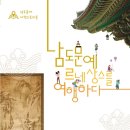 (유)남도자원화 이미지