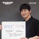 영화 파일럿 400만 관객 돌파 이미지