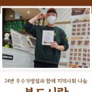 본도시락전주평화점 이미지