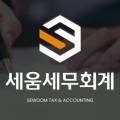 세움세무플러스 이미지