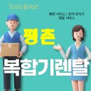 평촌동-2 | 평촌동복합기렌탈▶▶▶ 비용 절감과 업무 효율을 동시에 잡는 방법