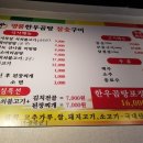 한우명품곰탕참숯구이 이미지