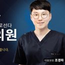 바로스한의원 이미지