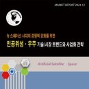 우주컴퍼니 이미지