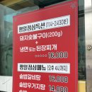 노적봉한우 | 삼송역 근처 맛집 노적봉 숯불갈비 내돈내산