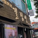 평택항로268번길 이미지