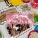 대성왕족발 이미지