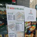 채선당 도시락 & 샐러드 공릉점