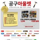 라이프공구상가 이미지