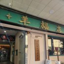 양복점 역삼점 이미지