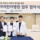 새솔어린이병원 수원인터넷뉴스