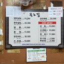 목노집 이미지