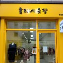율리네옷장 이미지