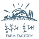 (주)팜팩토리 이미지