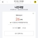 나진국밥 이미지