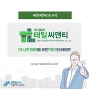 태일주식회사 이미지
