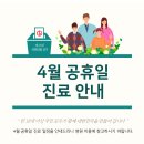 바로선정형외과의원 이미지
