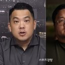 [단독] 구제역, 카라큘라 은퇴하자 조롱···“검찰도 이긴다” 자신감 이미지