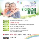 사천카이어르신유치원 이미지