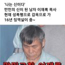 異端의 追憶 #157, 멀쩡한 인간의 간교한 수작을 보다... 이미지