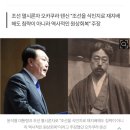 윤석열, 게이오대 연설 파문 확산...&#34;조선은 원래 일본영토&#34; 주장했던 오카쿠라 발언 인용 이미지