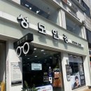 성모 | 쌍문동 안경점 친절했던 성모안경 콘택트 방문후기~