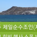 제제밴드여행사 - 제주시 일주동로 240 | 제제밴드여행사