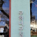 신효동-9 네이버블로그