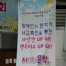 작은자의장애인자립생활센터 이미지
