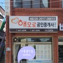 주영에이스빌1차 | 통영아파트매매/무전동 주영에이스빌1차 거실 확장형 로얄층 매매
