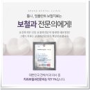 보령치과기공소 이미지