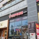 송도신도시 신전떡볶이 랜드마크시티점