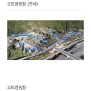 의령 거장산 오토캠핑 이미지