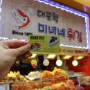 대포항미녀네 이미지
