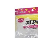 영진세탁 이미지