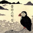 책으로노는아이들